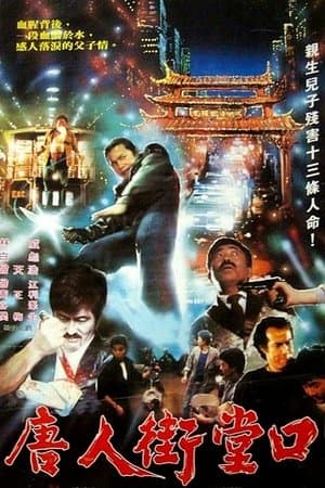 Dark Side of China Town streaming