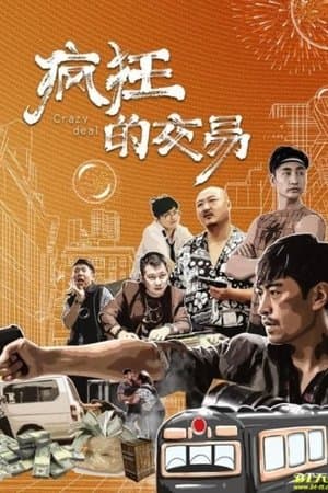 Crazy Deal streaming