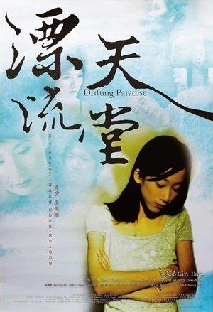 Drifting Paradise streaming