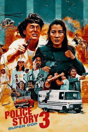 Police Story 3: Super Cop streaming