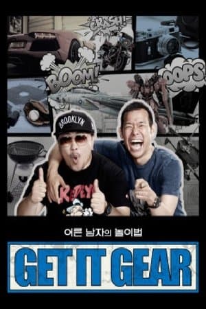 GET IT GEAR streaming