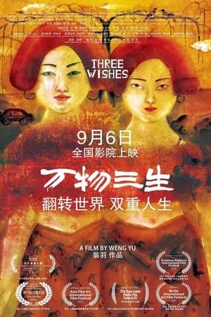 Three Wishes streaming