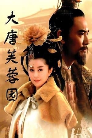 Tang Paradise streaming