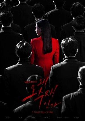 Why Her? streaming