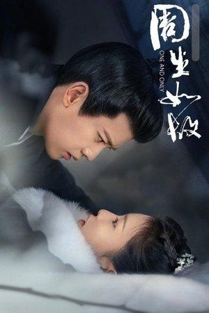 周生如故 streaming