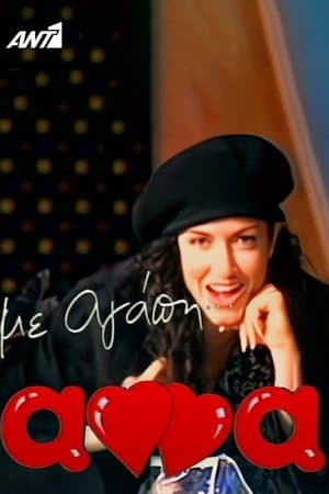 With love, Anna streaming