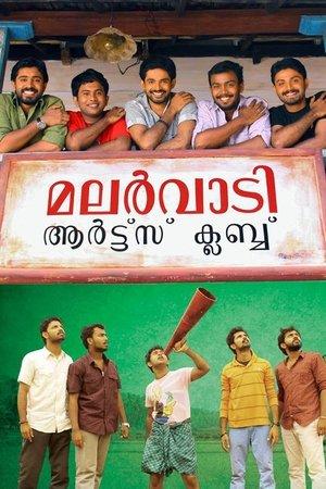മലർവാടി ആർട്സ് ക്ലബ് streaming