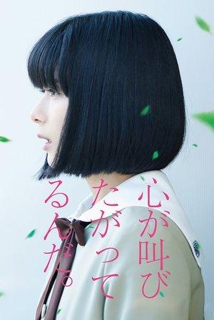 心が叫びたがってるんだ。 streaming