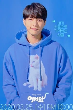 Meow, the Secret Boy streaming