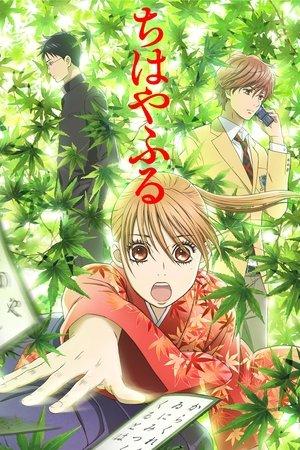 Chihayafuru streaming