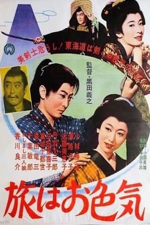 Tabiwa Oiroke streaming