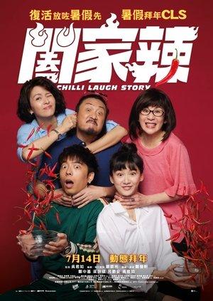 闔家辣 streaming
