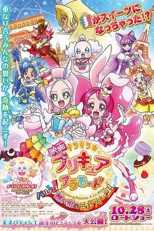 KiraKira☆PreCure à la Mode the Movie: Crisply! The Memory of Mille-feuille! streaming