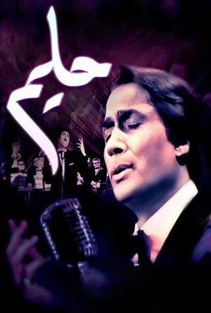Halim streaming
