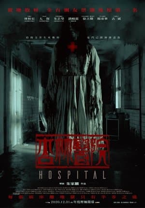 Hospital streaming