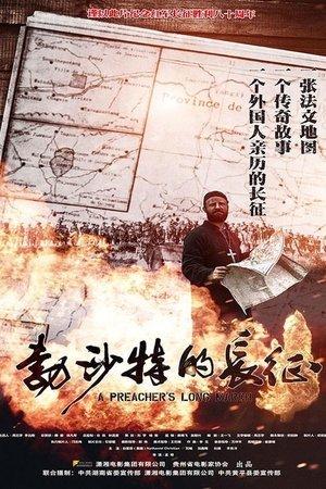 A Preacher's Long March streaming