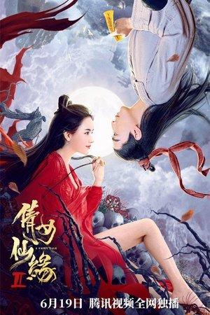倩女仙缘2 streaming