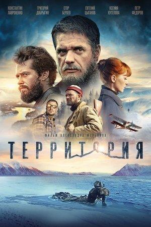 Territory streaming