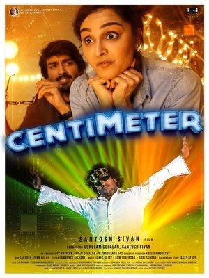 Centimeter streaming