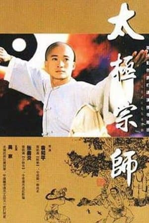 The Master Of Tai Chi streaming