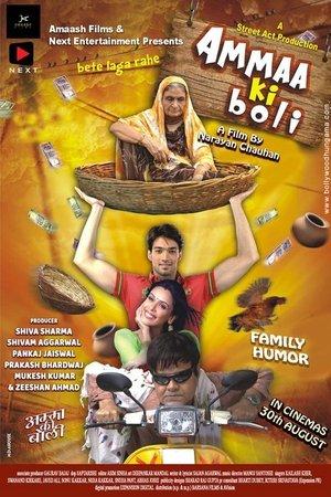 Ammaa Ki Boli streaming
