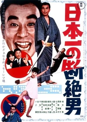 Japan's No. 1 Disconnected Man streaming