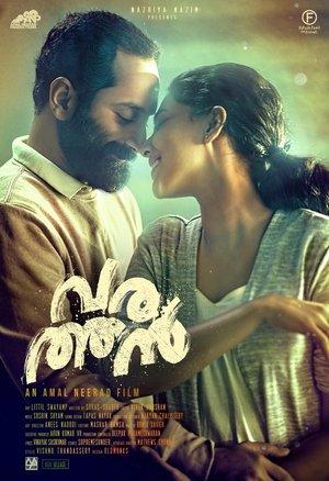വരത്തൻ streaming