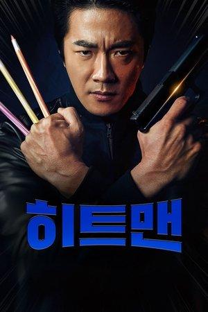 Hitman: Agent Jun streaming
