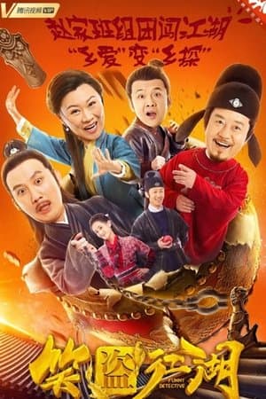 Funny Detective streaming