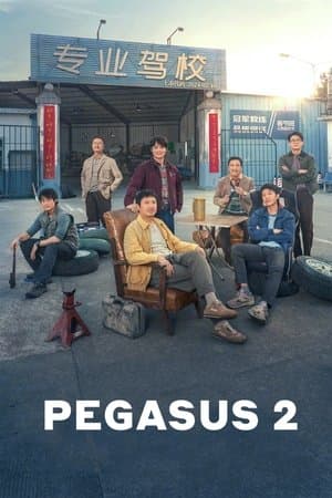Pegasus 2 streaming