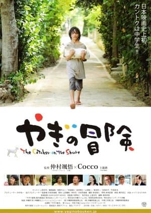 The Catcher On The Shore streaming