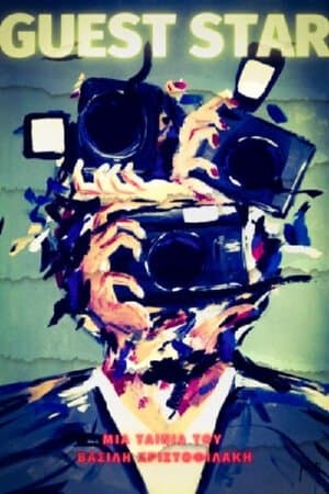 Guest Star streaming