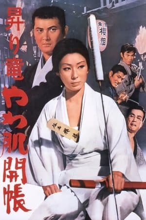 Rising Dragon: Soft Skin Gambler streaming