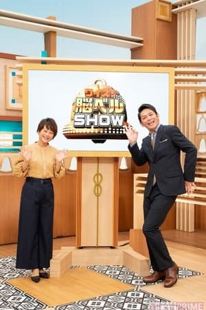 Quiz! nou bell show streaming