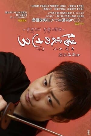 Kagerou no Tsuji streaming