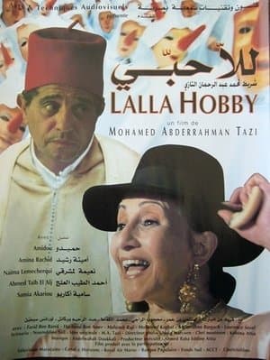 للا حبّي streaming