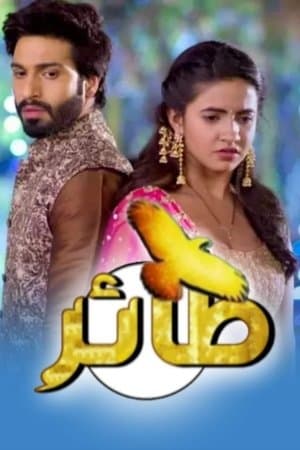 Udaan streaming