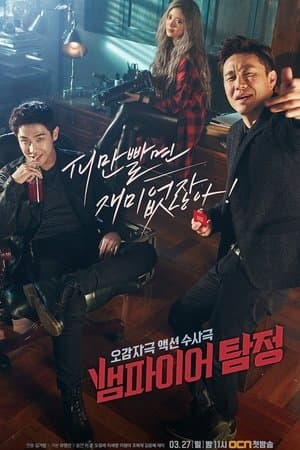 Vampire Detective streaming