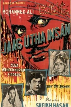 جاگ اٹھا انسان streaming