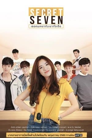 Secret Seven streaming