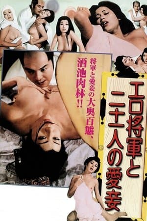 Lustful Shogun and His 21 Mistresses streaming