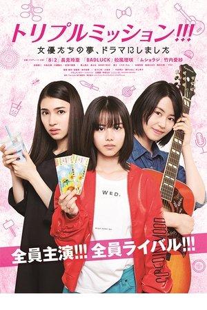 Triple Mission !!! The Actress's Dreams, Made into a Drama streaming