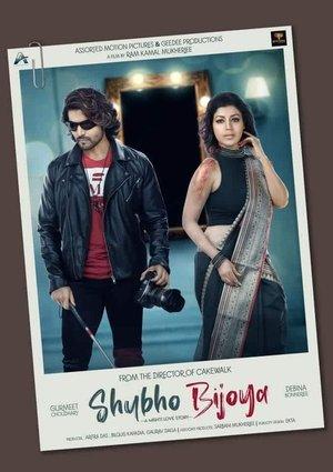 Shubho Bijoya streaming