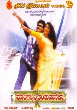 Mangalyam Tantunanena streaming
