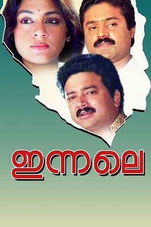 ഇന്നലെ streaming