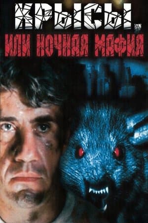 Rats, or Night Mafia streaming