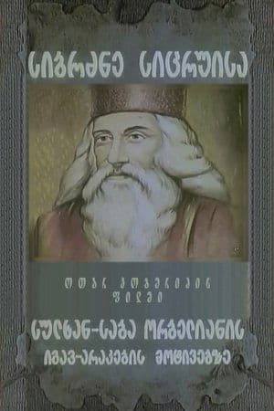 The Tent of Wisdom streaming