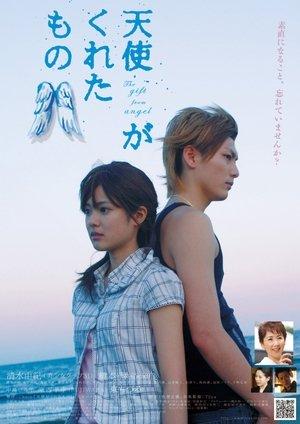 The Gift from Heaven streaming