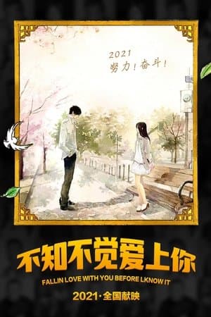 Fall in Love With You streaming