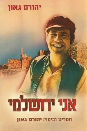 I Am A Jerusalemite streaming